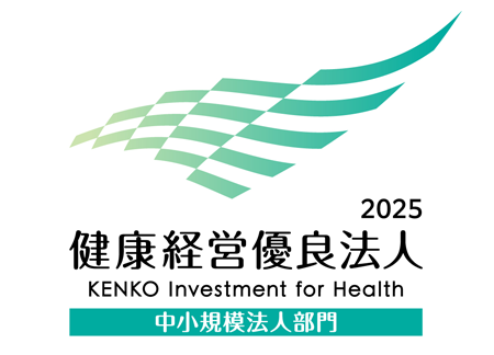 健康経営優良法人認定ロゴ（2025）
