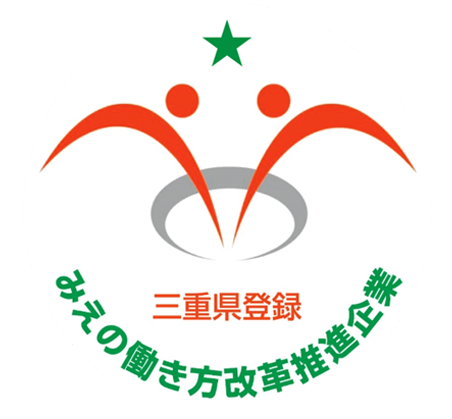 三重県働き方改革推進企業登録ロゴ（2026）