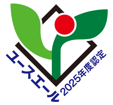 ユースエール認定企業ロゴ（2025）