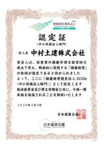 健康経営優良法人2026